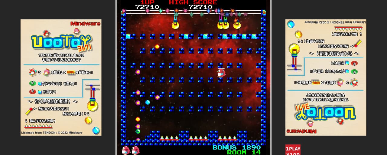 Uootoy 3671 screenshot 2