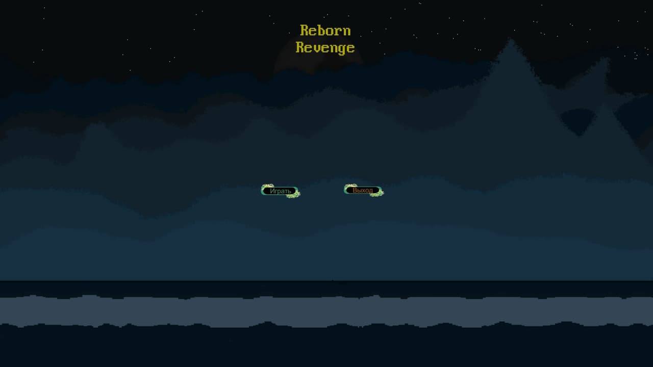 Reborn Revenge screenshot 2