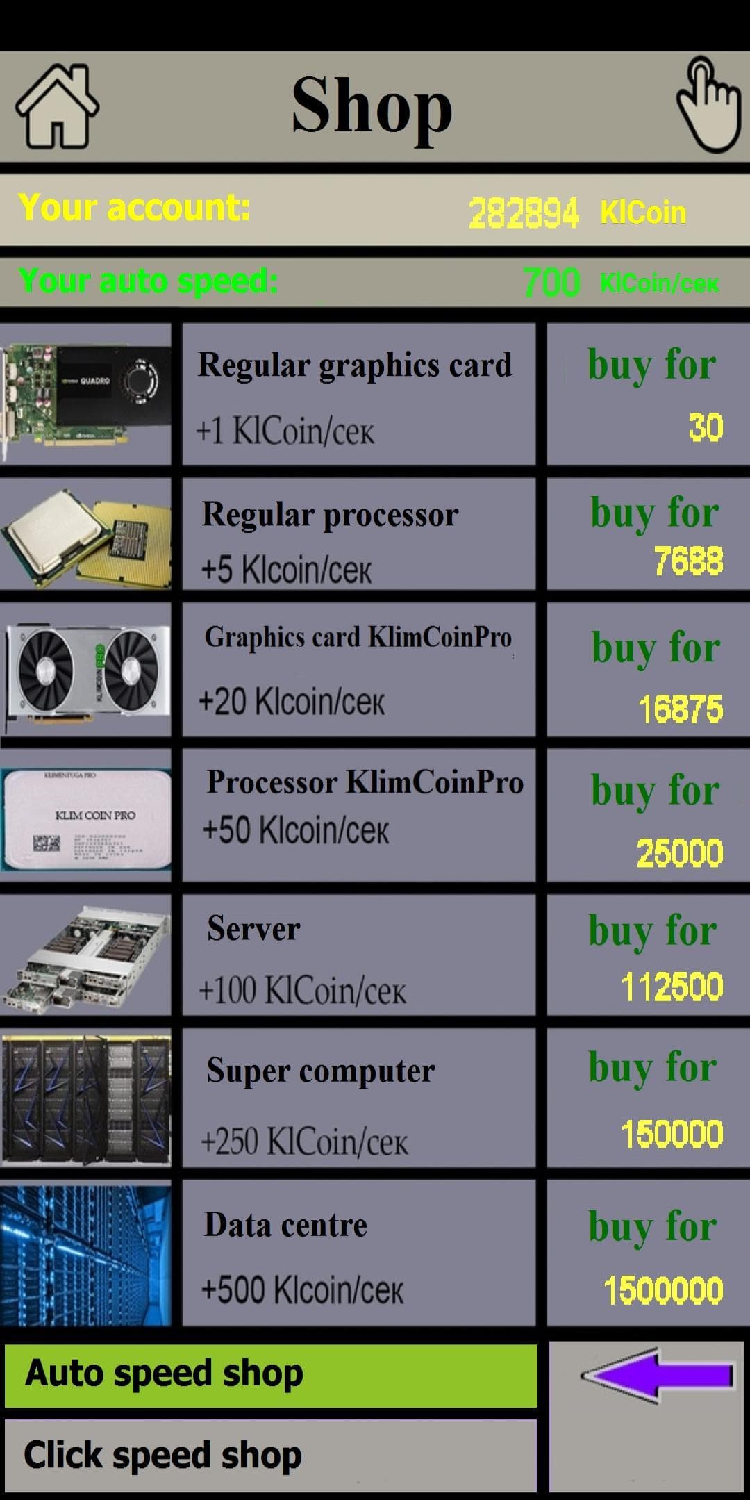 KlimCoin — Click, Мine, Make Money! screenshot 3