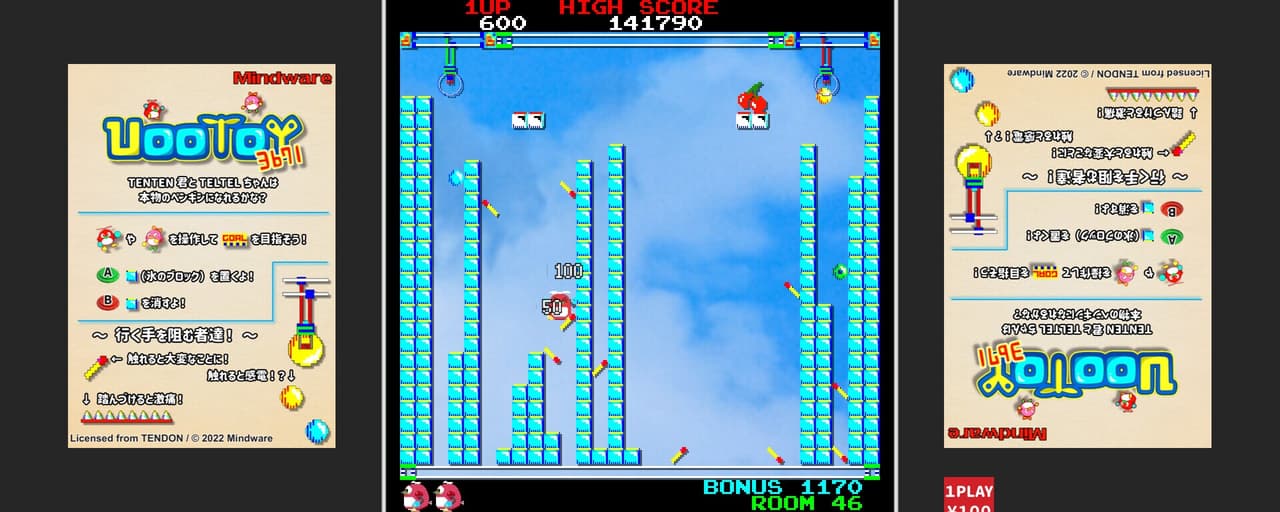 Uootoy 3671 screenshot 5