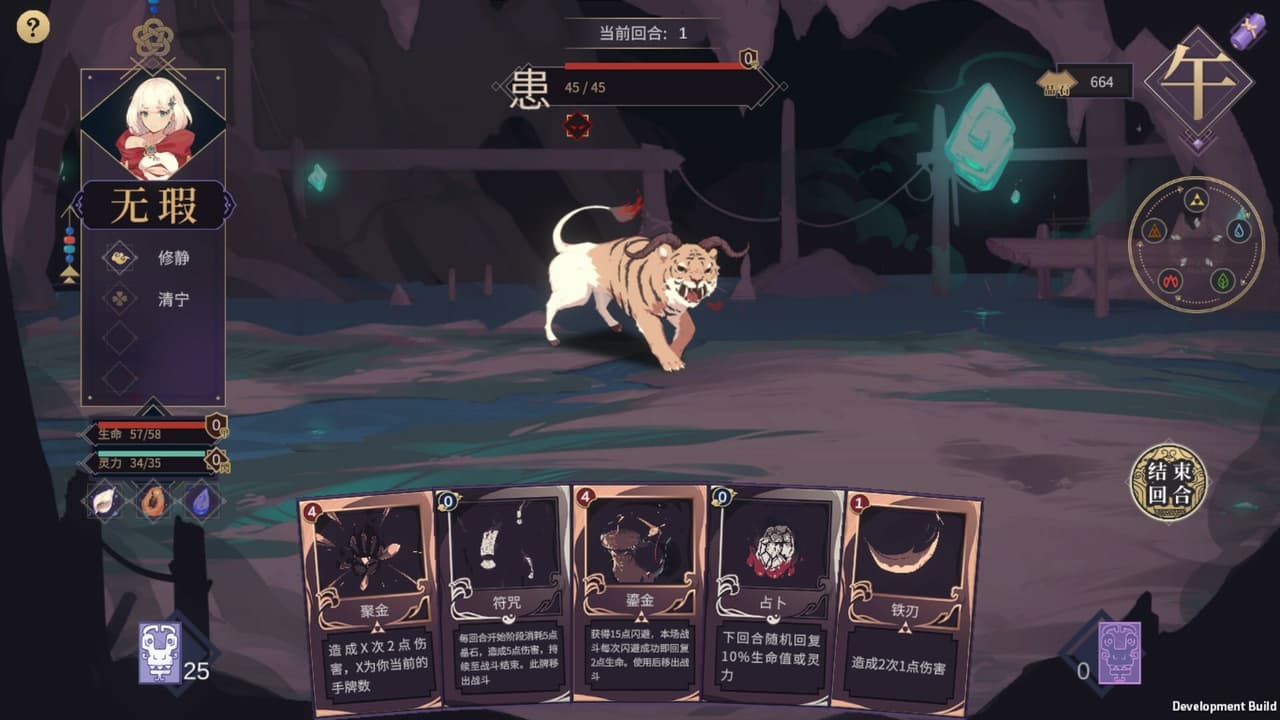 Tale of Jade / Li Guang screenshot 5