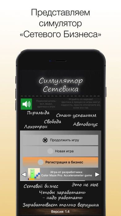 Симулятор Сетевика screenshot 2