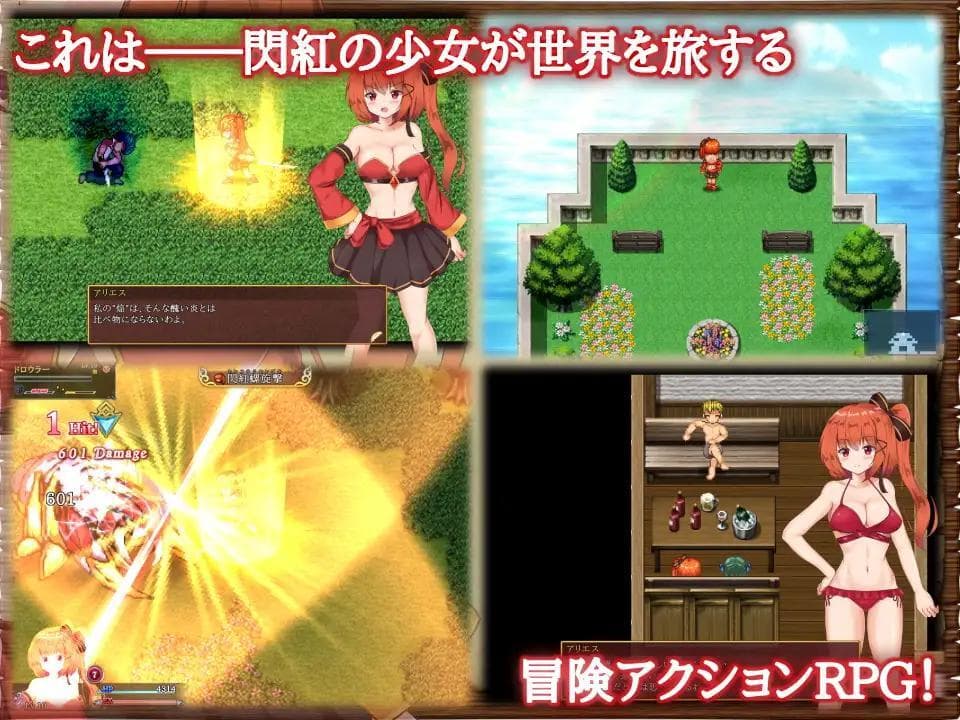 Crimson Flash Aries screenshot 2