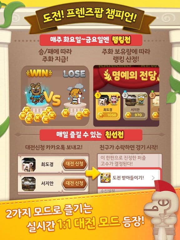 프렌즈팝 screenshot 4