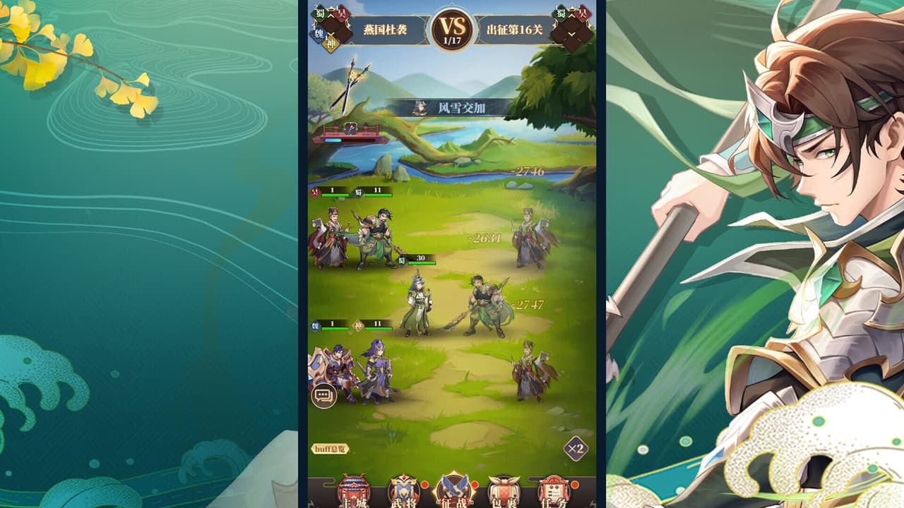三国很忙-0.1版 screenshot 3