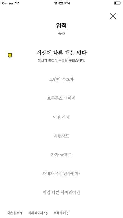 서울 2033 screenshot 4