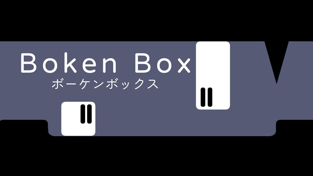 Bokun Box: Jammed screenshot 2