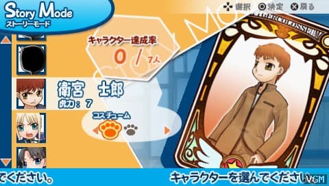 Fate/Tiger Colosseum screenshot 3