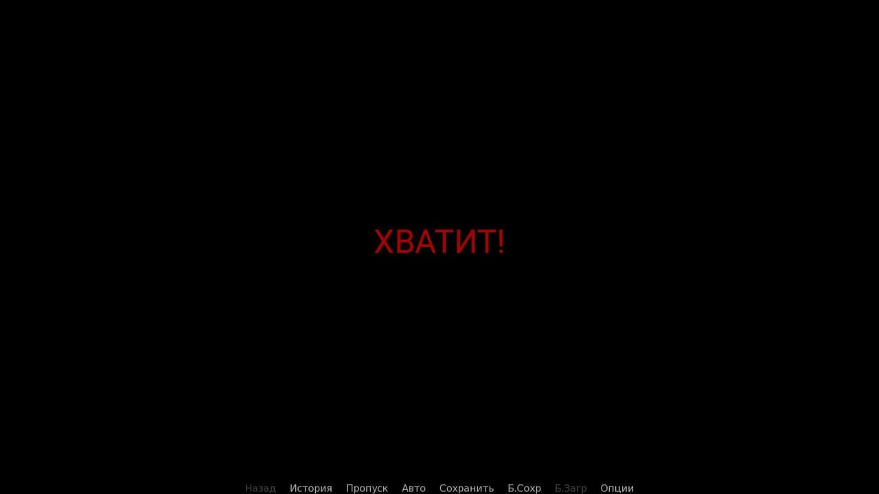 Vremya - Visual Novel