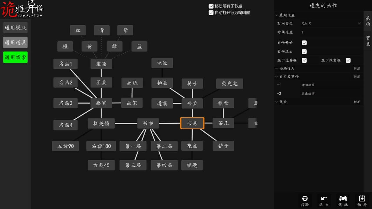 诡雅异俗