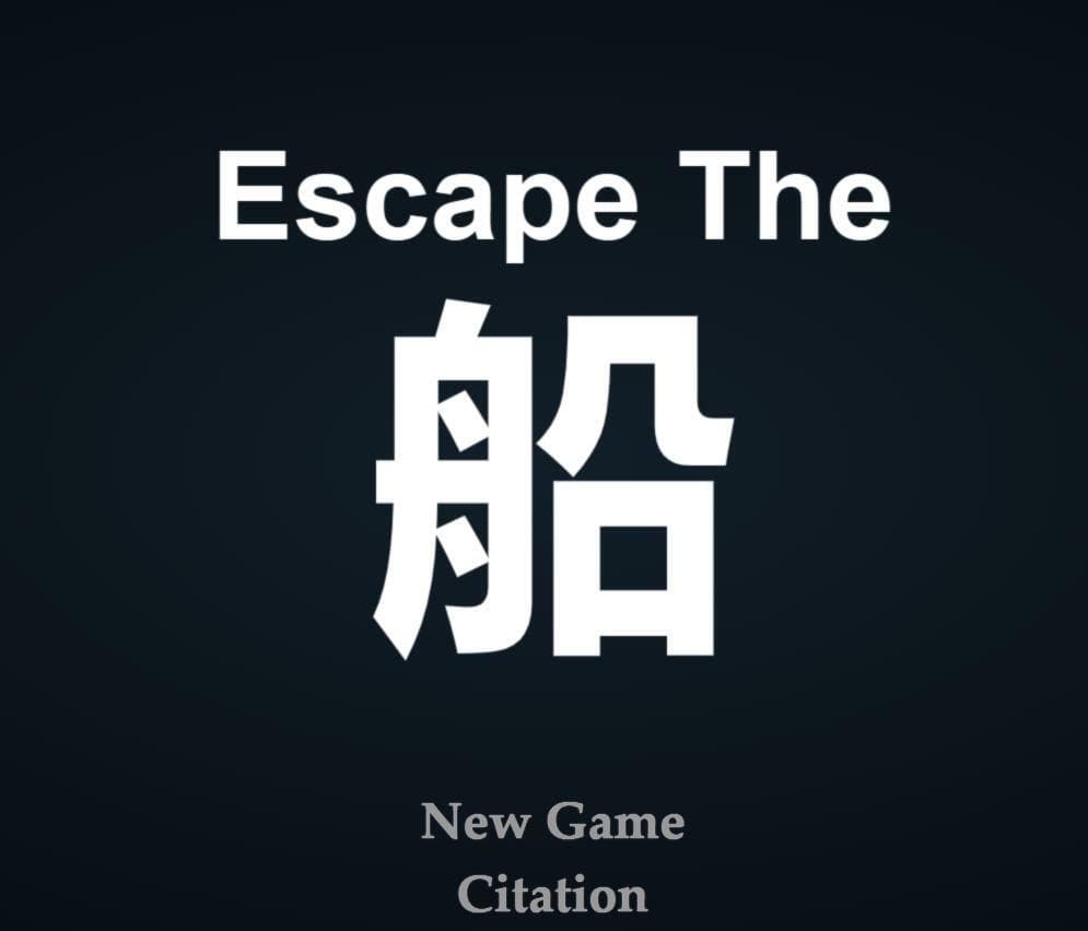 Escape the 船