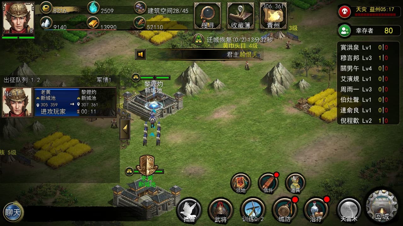 汉末求生 screenshot 5