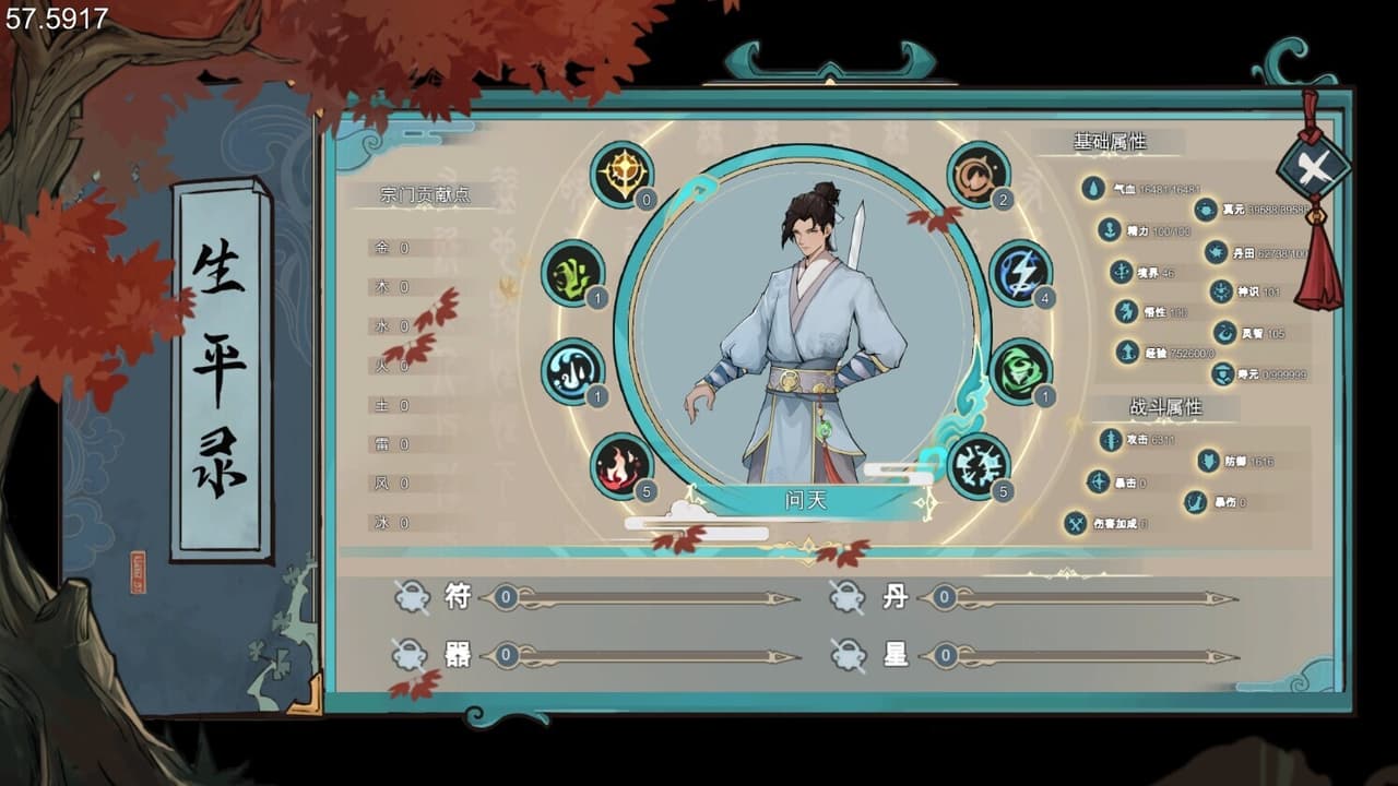 天神印(THE BLOCKADE) screenshot 6