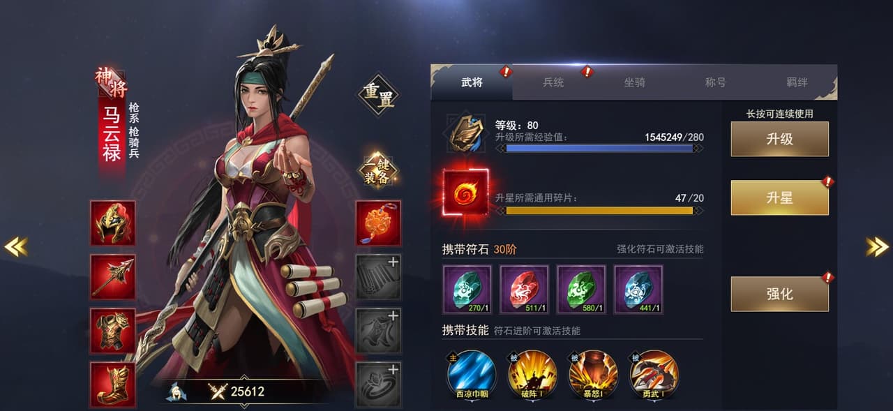 大城主战略版 screenshot 5