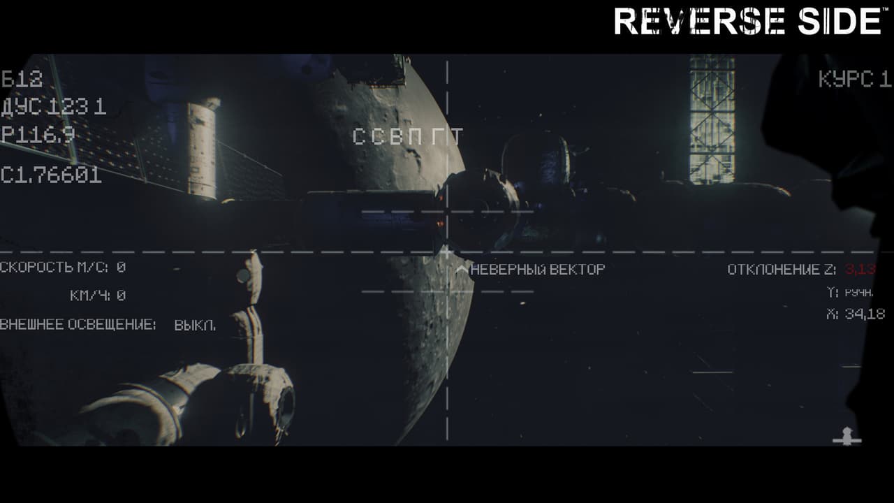REVERSE SIDE screenshot 3