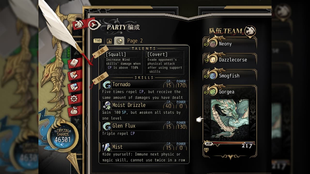 Dragon Spirits 龙魂 screenshot 3