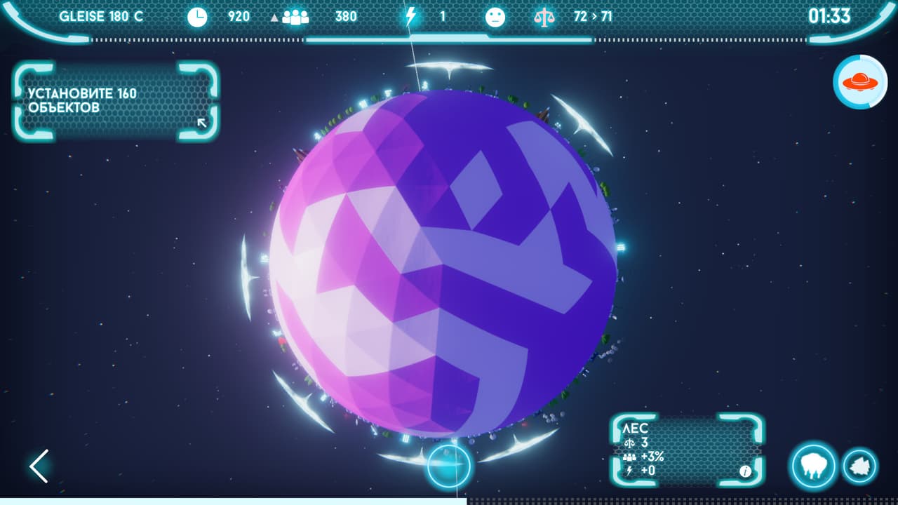 Keeplanet screenshot 3