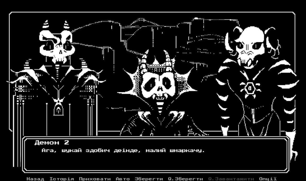 Гра у Володаря screenshot 3