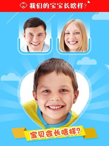 What Would Our Child Look Like 2 ? - Baby Face Maker By Parent Photo screenshot 4