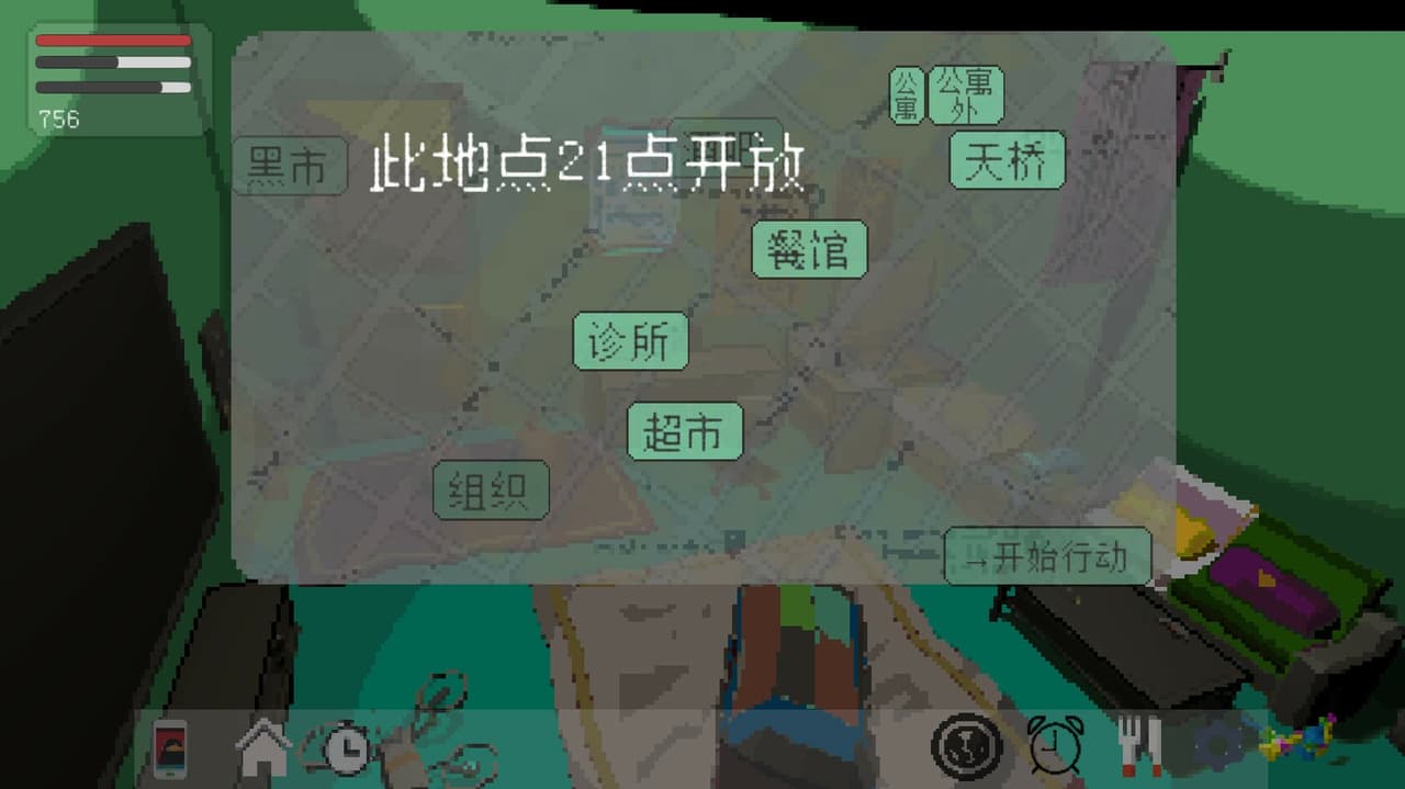 Before Began 开始之前 screenshot 5