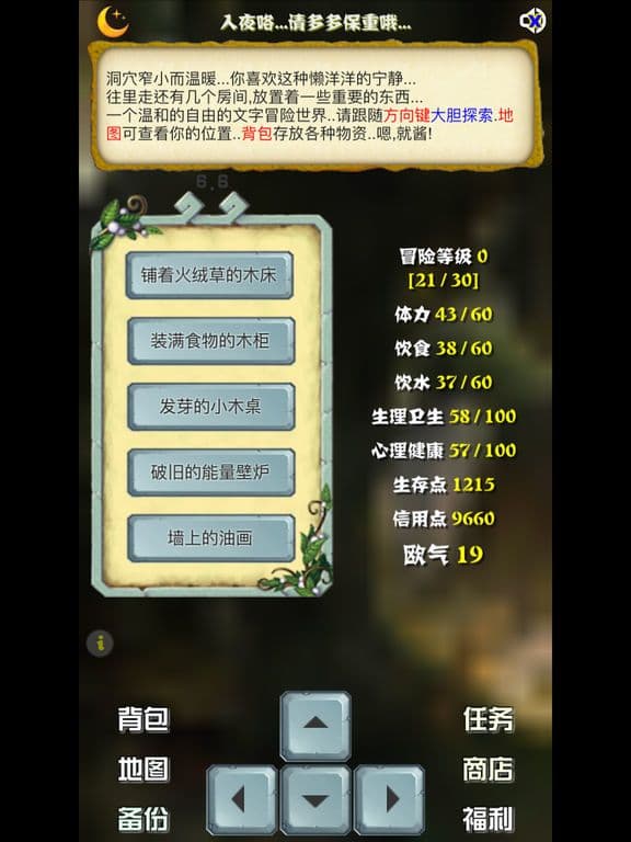 主神空间12 screenshot 2