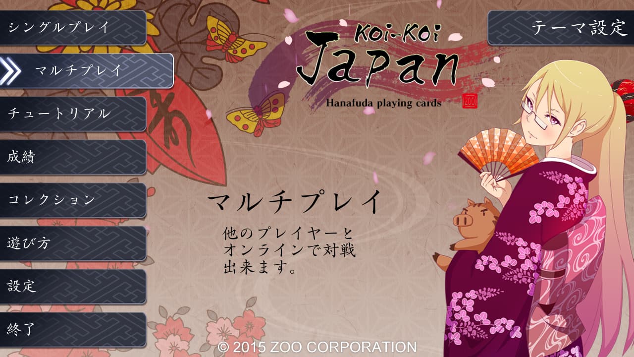 Koi-Koi Japan [Hanafuda playing cards] screenshot 3