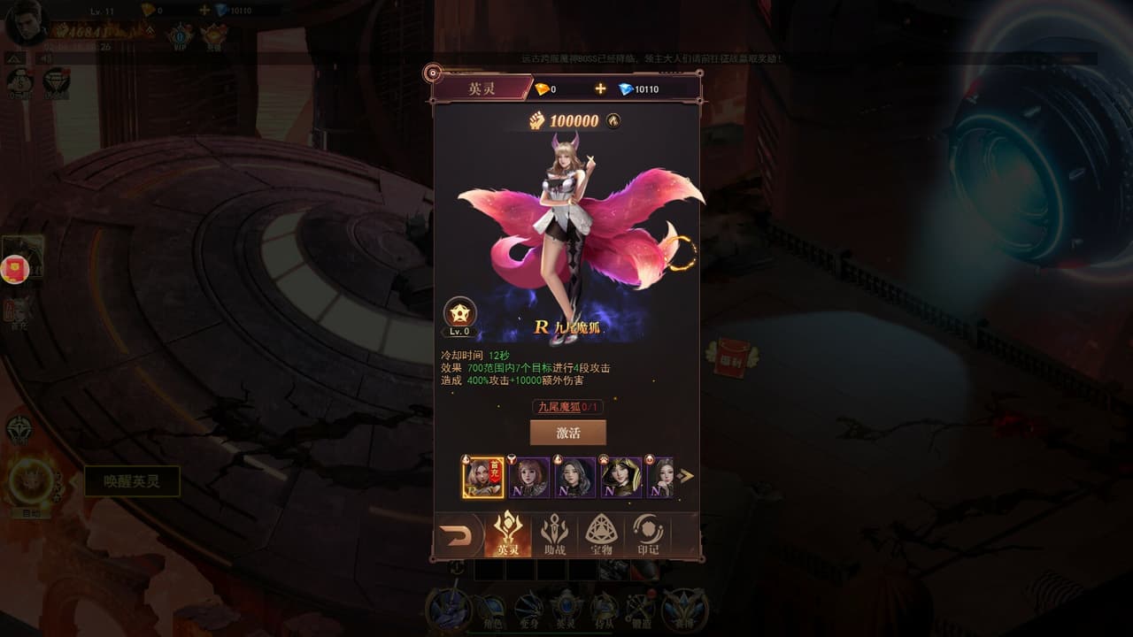 斗魂大陆 screenshot 4