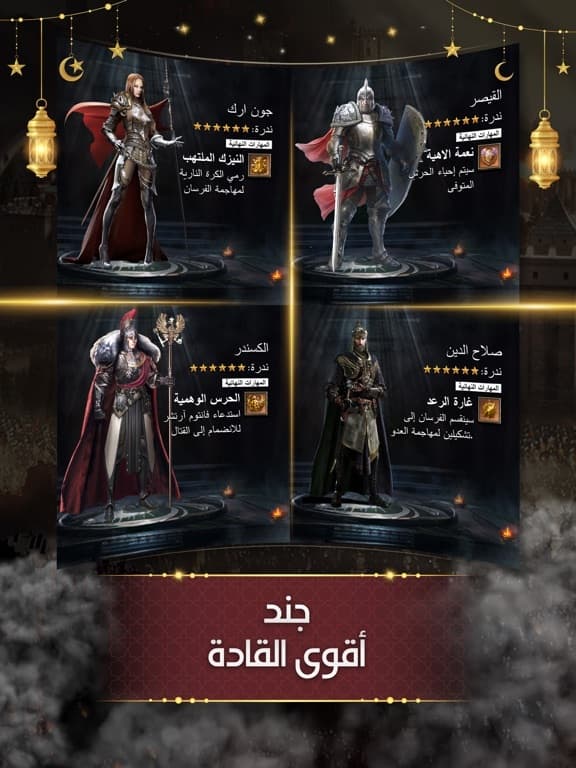 تحدي الملوك | حرب السلاطين screenshot 6