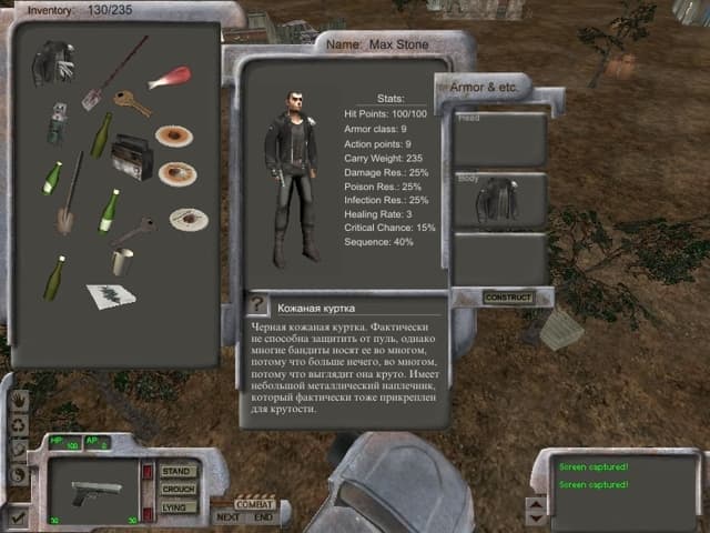 Исход screenshot 4