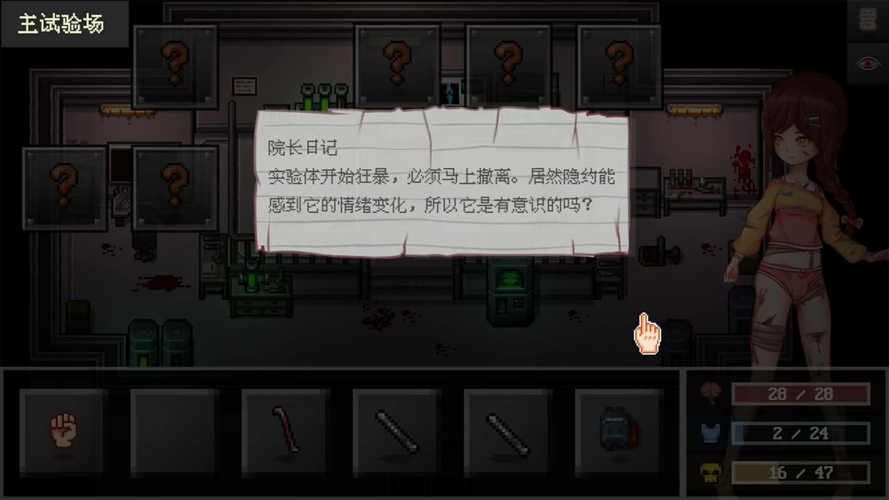 尸毒来袭 - Zombie Virus Attack screenshot 6