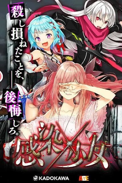 Infection X Girl