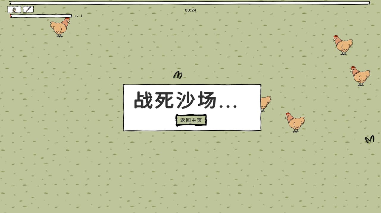 三国幸存者 screenshot 6