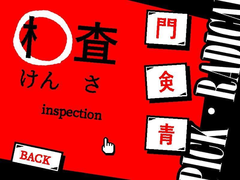 Kanji Radical Reading