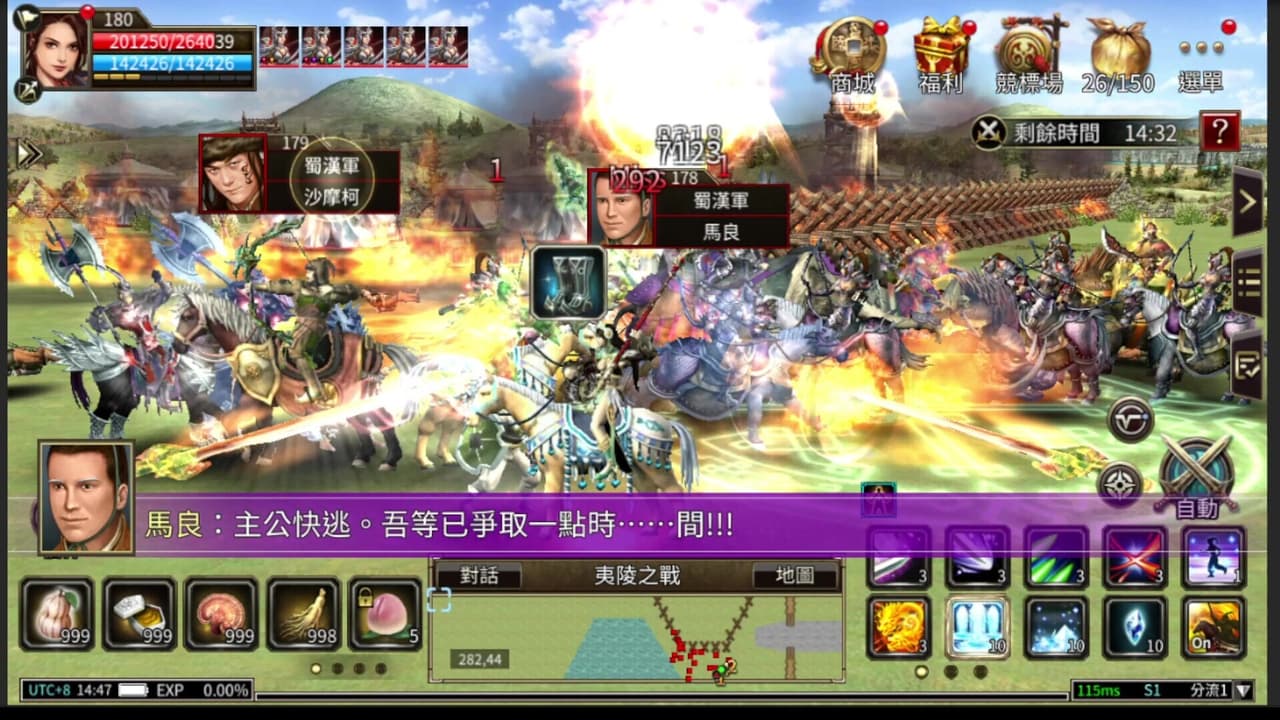 Kingdom Heroes M screenshot 4