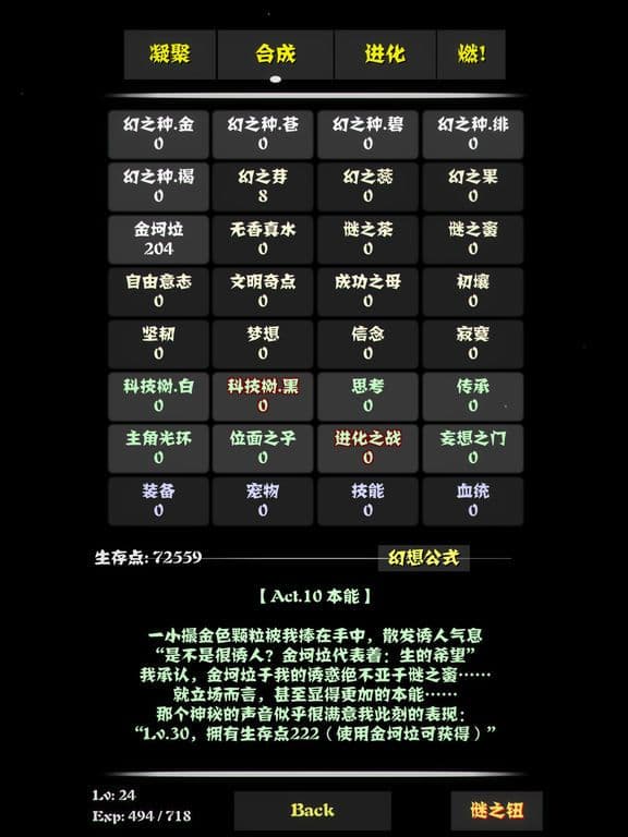 主神空间6
