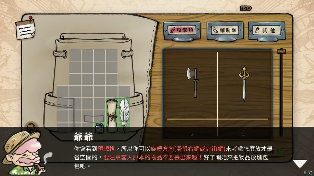 派可的雜貨店 screenshot 3