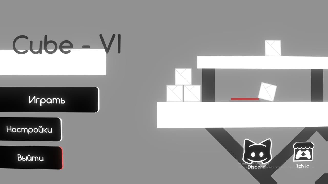 cube-VI screenshot 2
