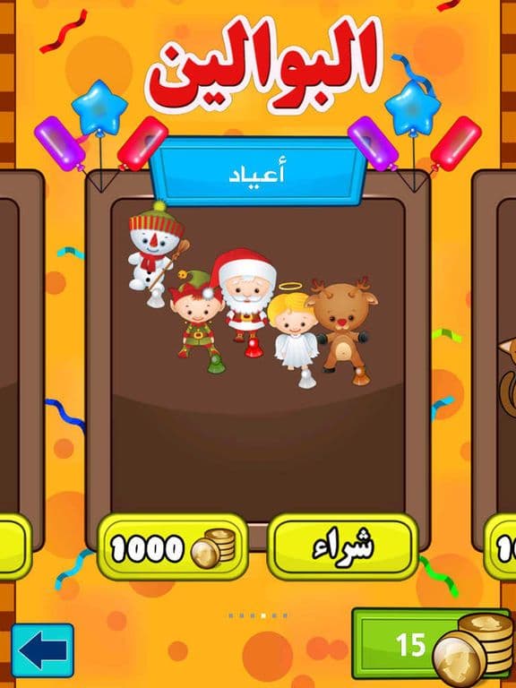 العاب اطفال فرقعة البوالين بنات ذكاء اميرات screenshot 5