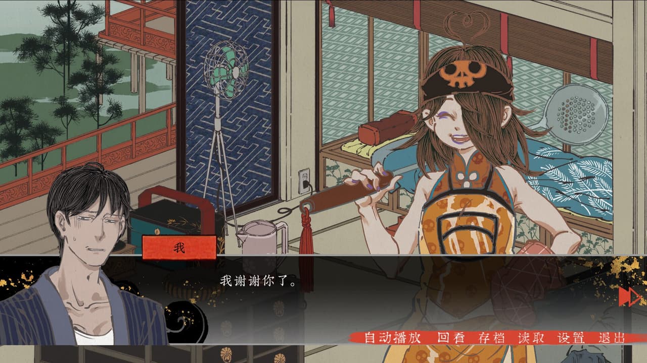 第五件遗留物 screenshot 3