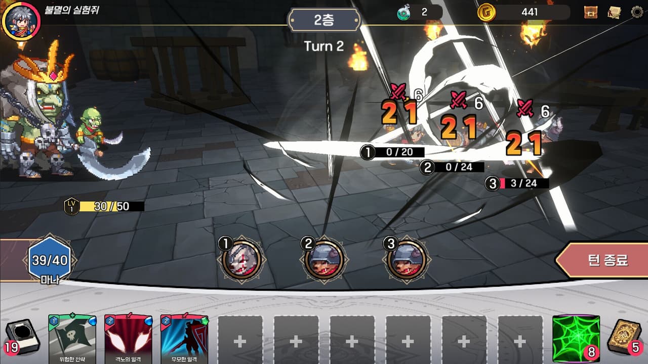 Dungeon Invader