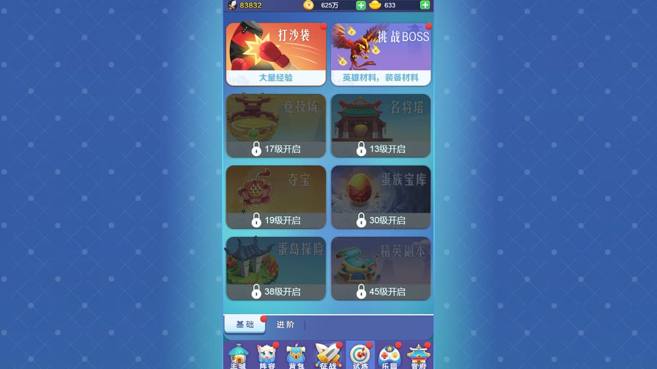丸转三国 screenshot 4