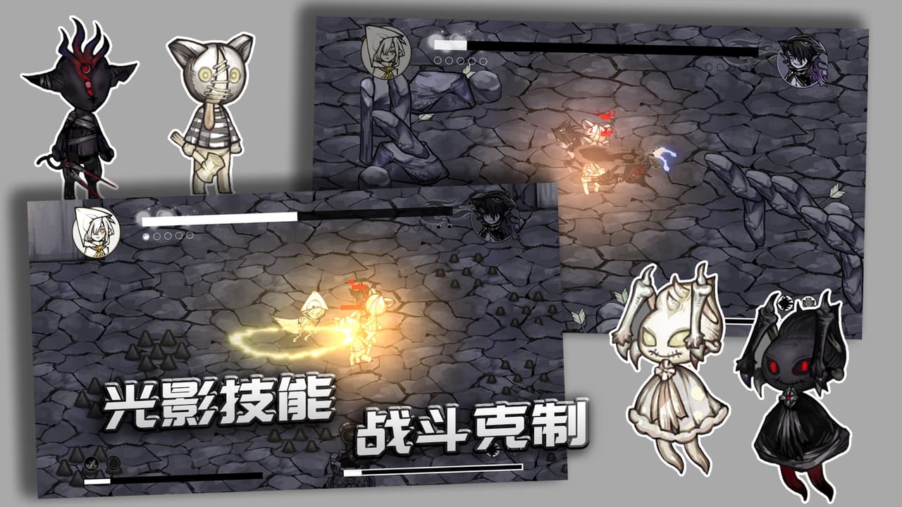 光影双子 screenshot 4