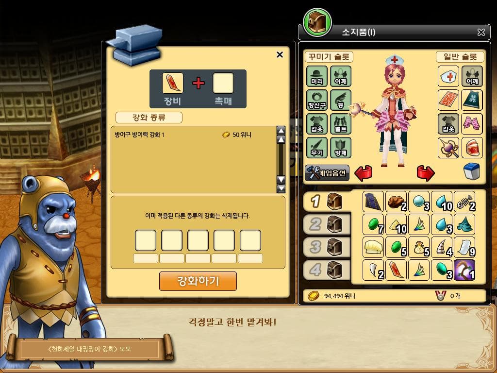 Winifred screenshot 3