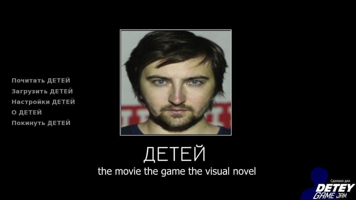 Detey Jam | Джем из ДЕТЕЙ screenshot 2