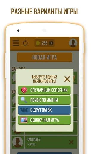 Дуэль Художников - Игра по сети - Онлайн Крокодил screenshot 5