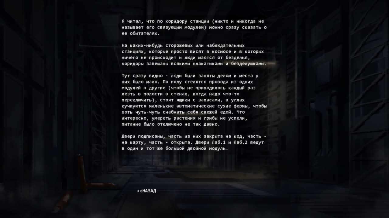 Кинестезия screenshot 2