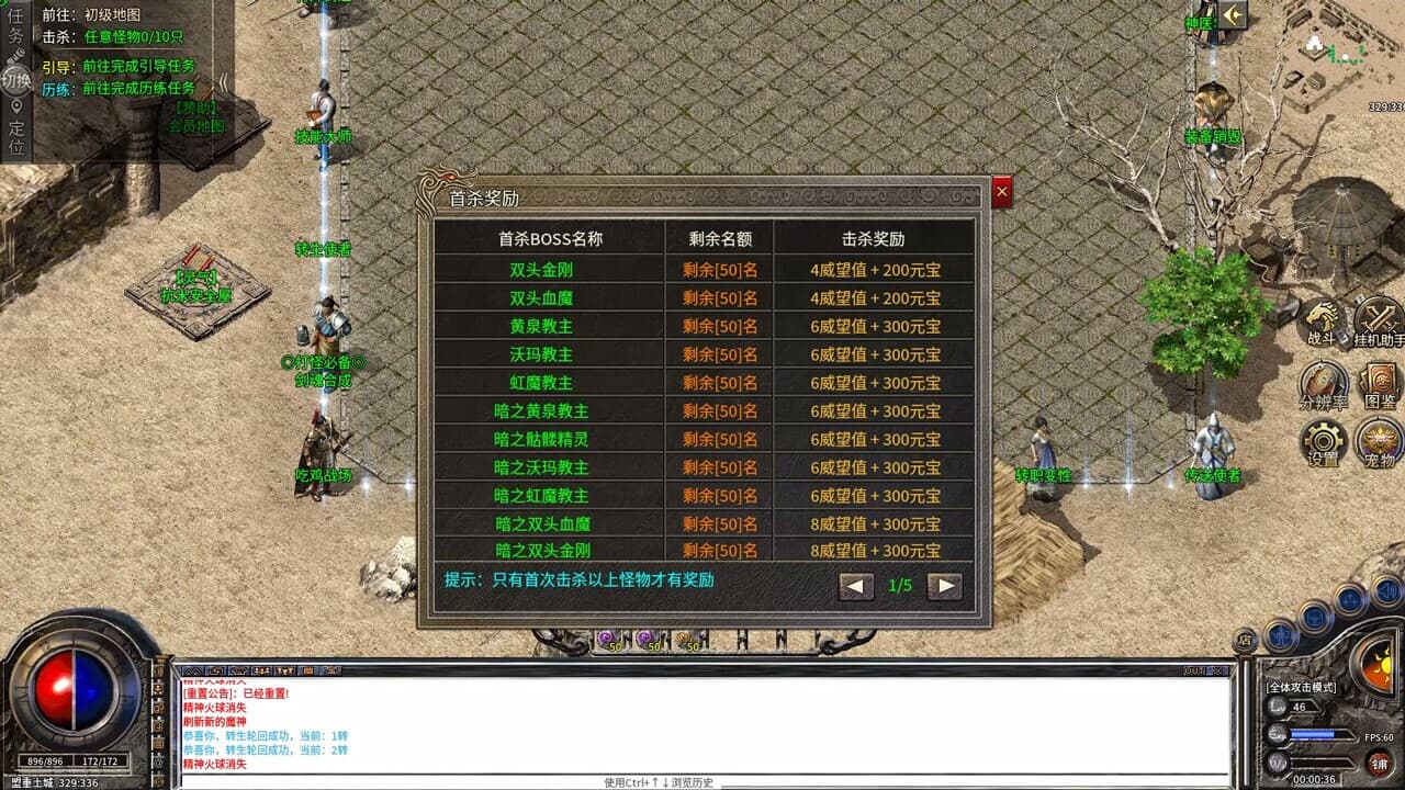 Legend of the Storm screenshot 4