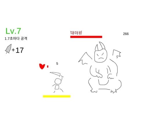 주사위 용사