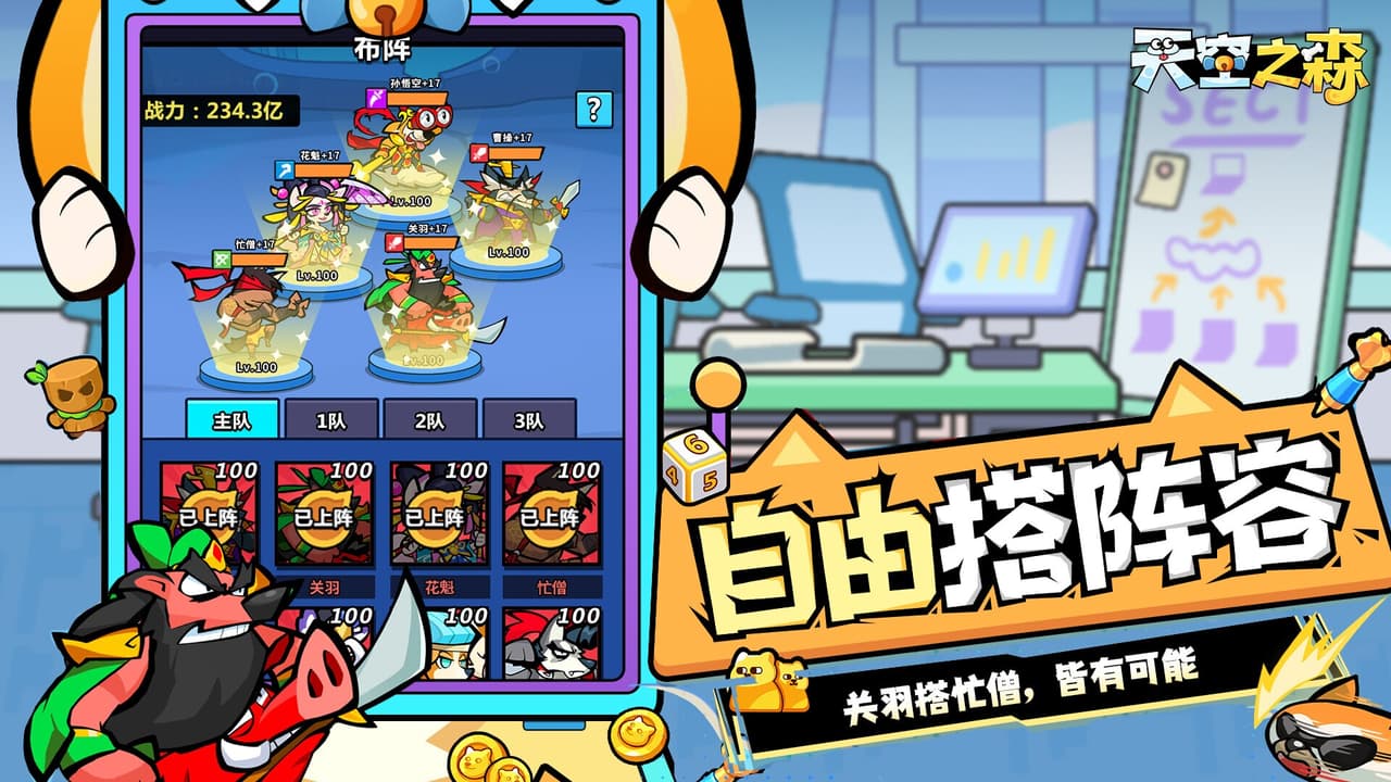 天空之森 screenshot 5