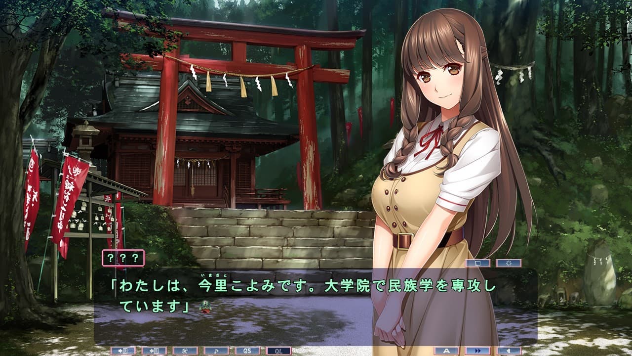 Niizuma Koyom screenshot 2
